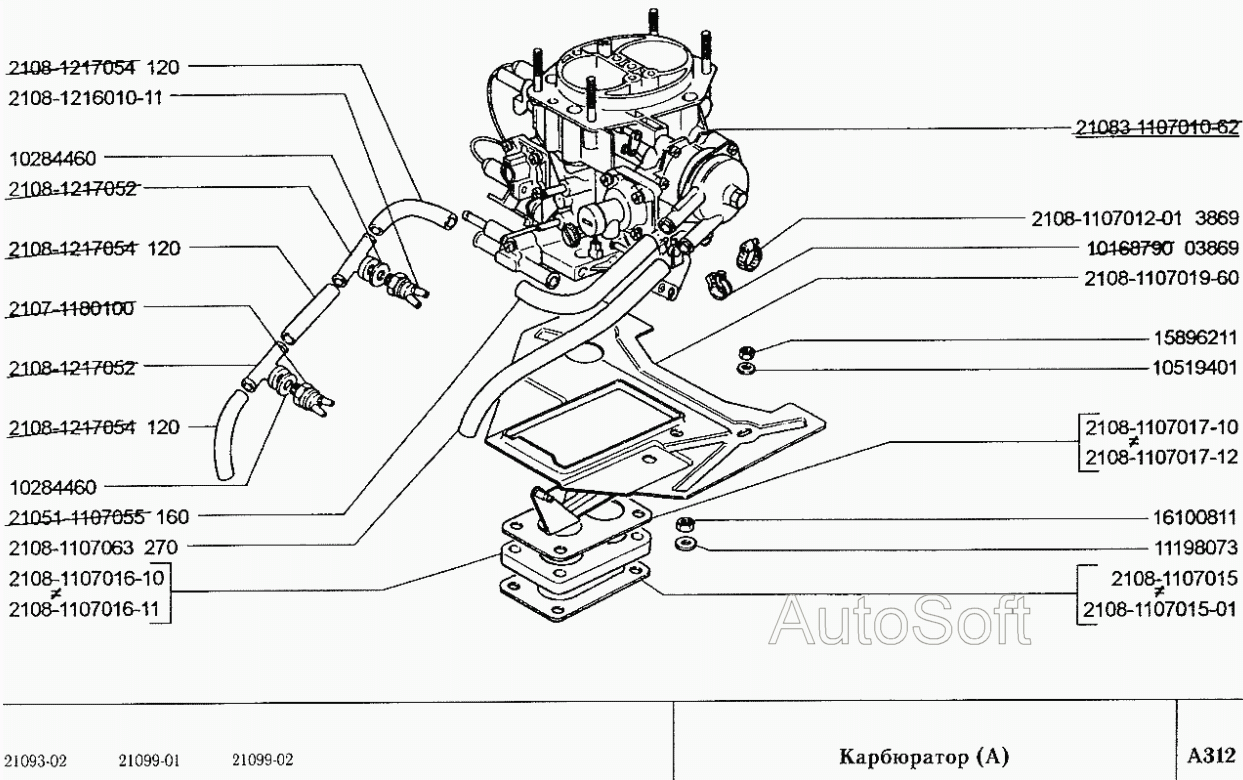 Карбюратор (А)