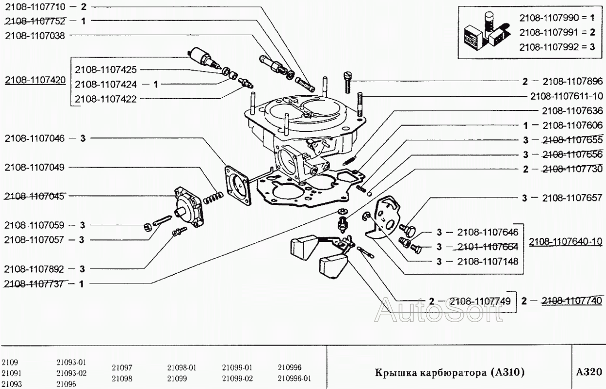 Крышка карбюратора (A310)