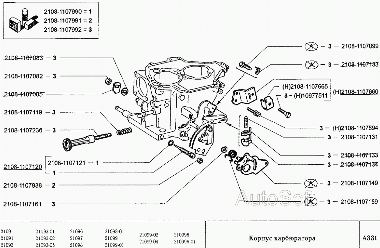Корпус карбюратора