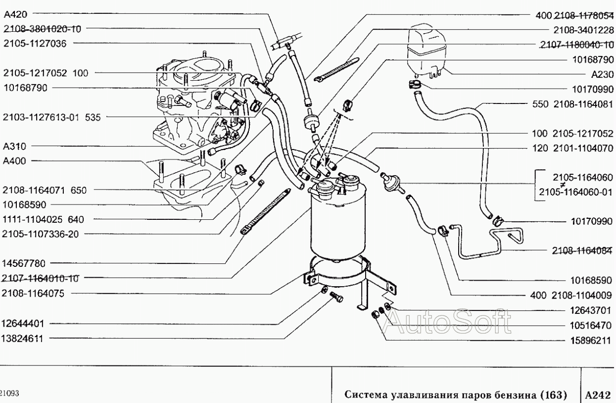 Система улавливания паров бензина (163)