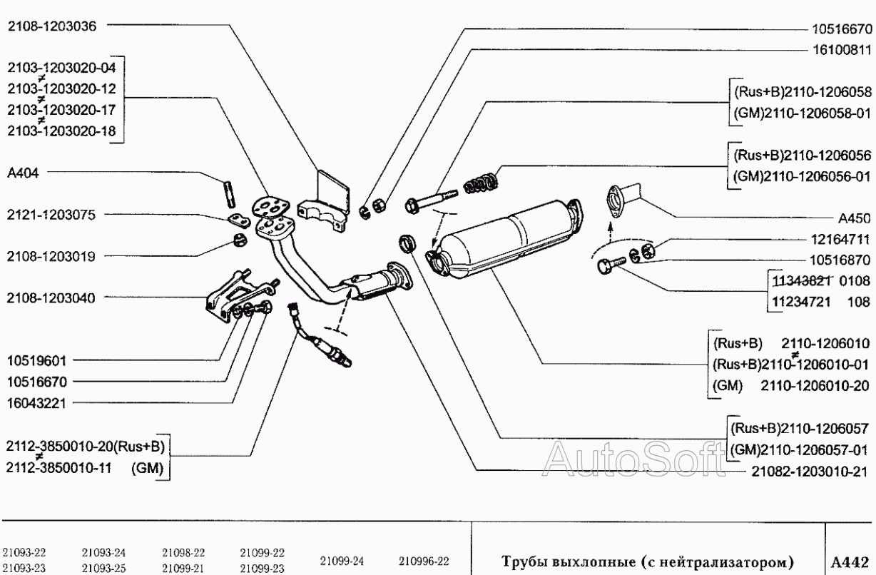 Трубы выхлопные (с нейтрализатором)