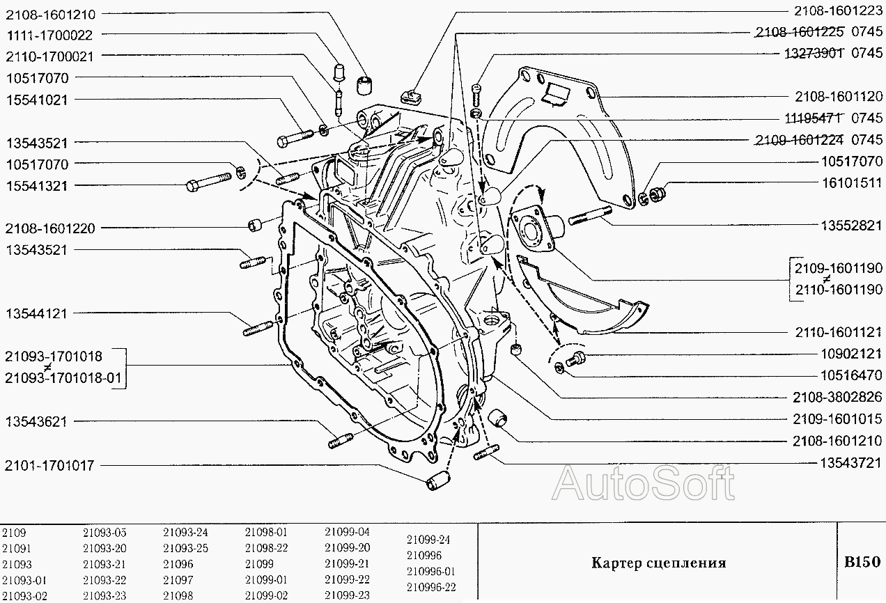 Картер сцепления