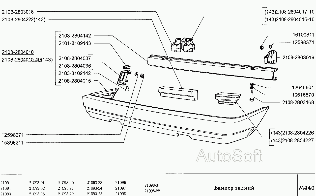 Бампер задний