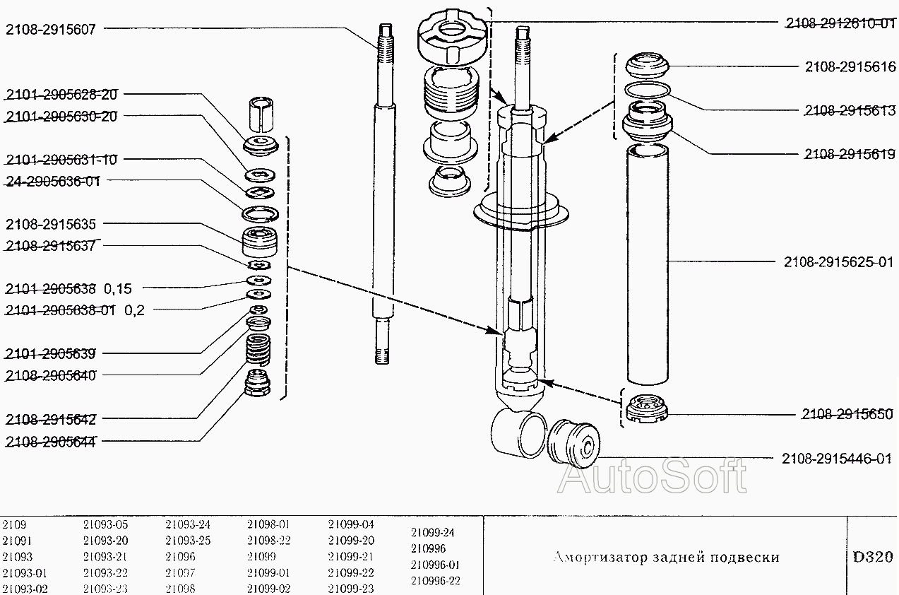Амортизатор задней подвески