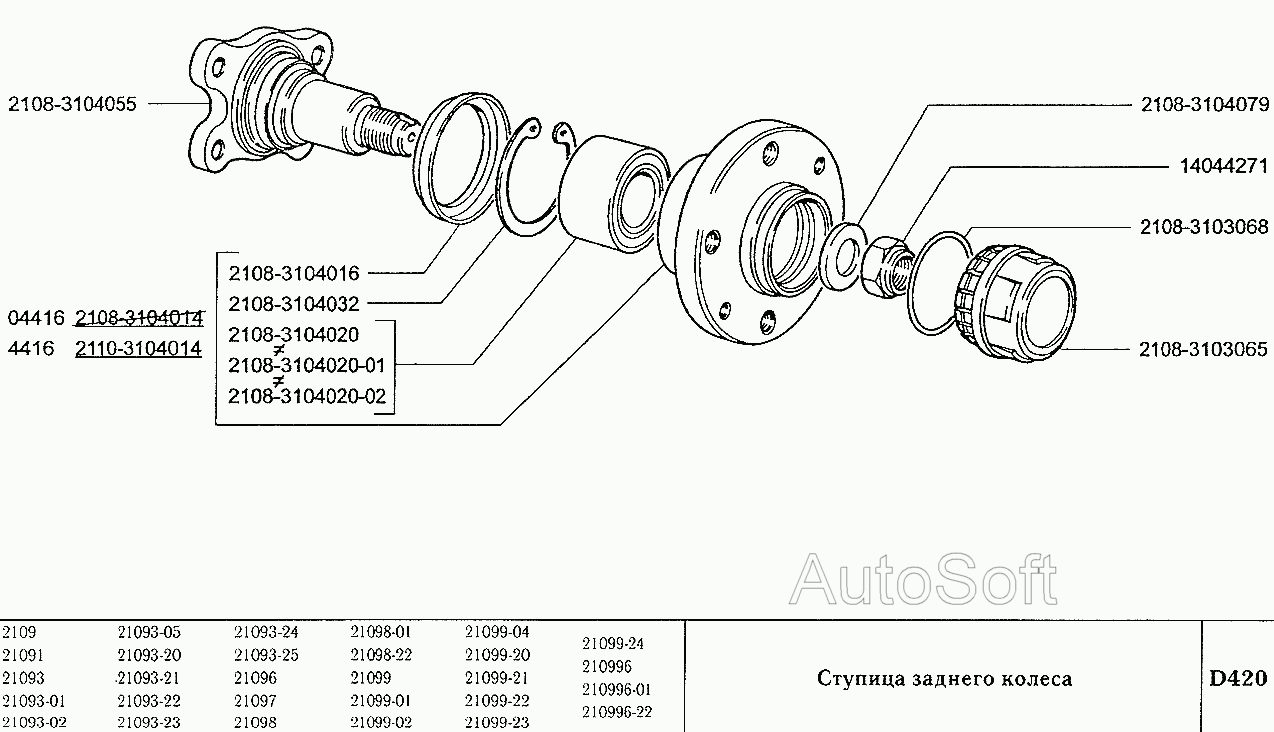 Ступица заднего колеса