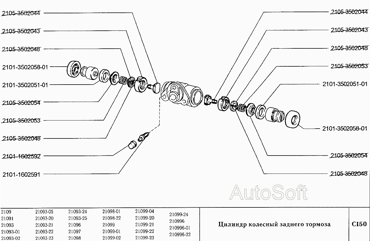 Цилиндр колесный заднего тормоза