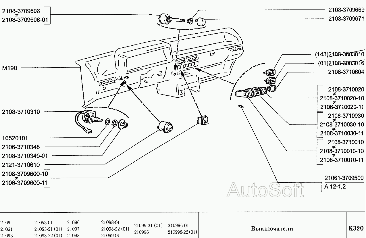 Выключатели
