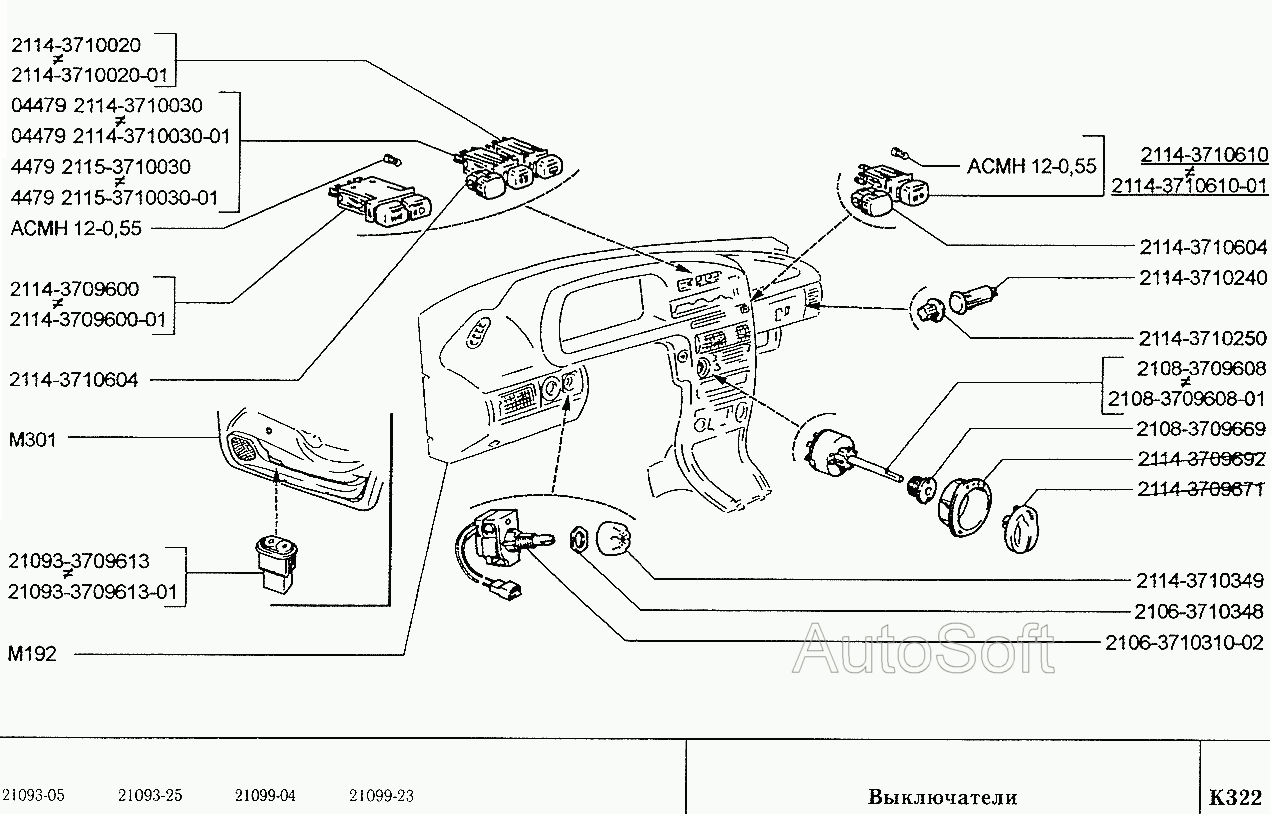Выключатели