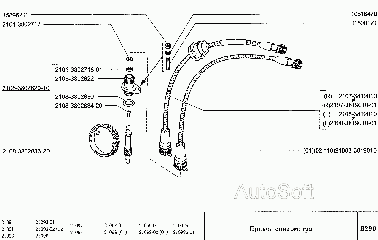 Привод спидометра