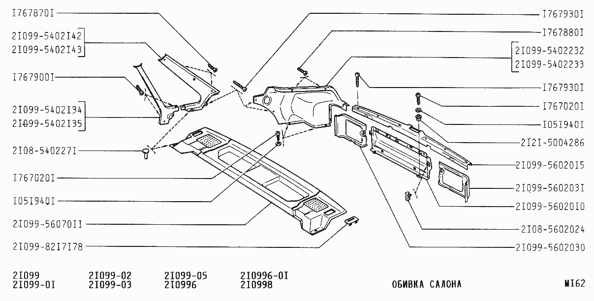 Обивка салона