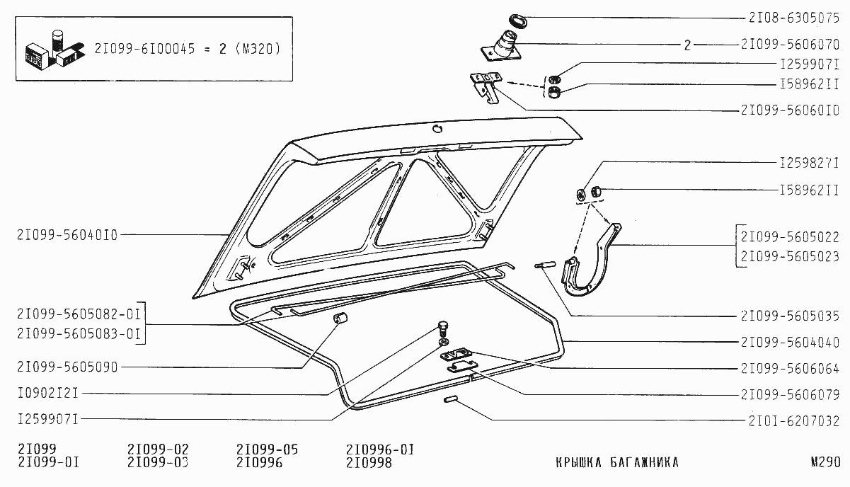 Крышка багажника