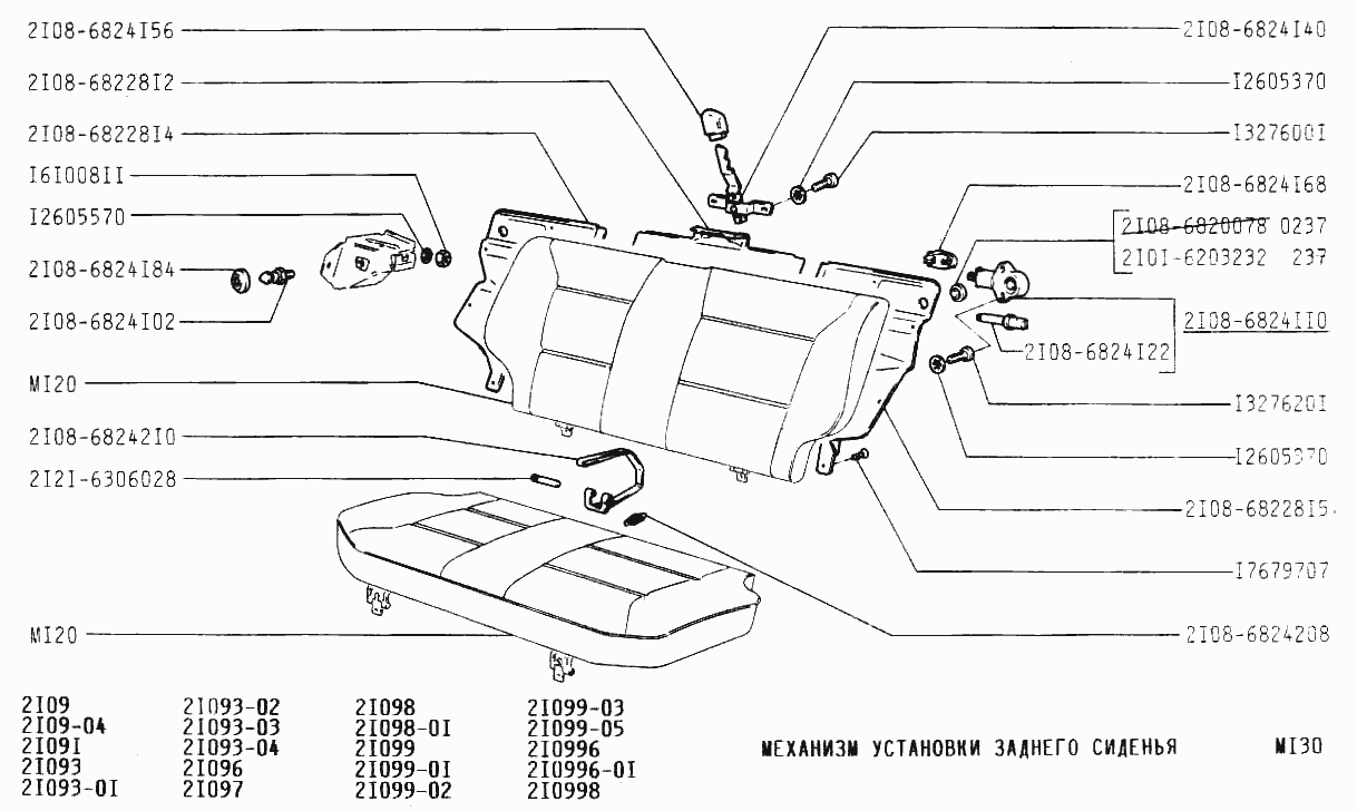 Механизм установки заднего сиденья