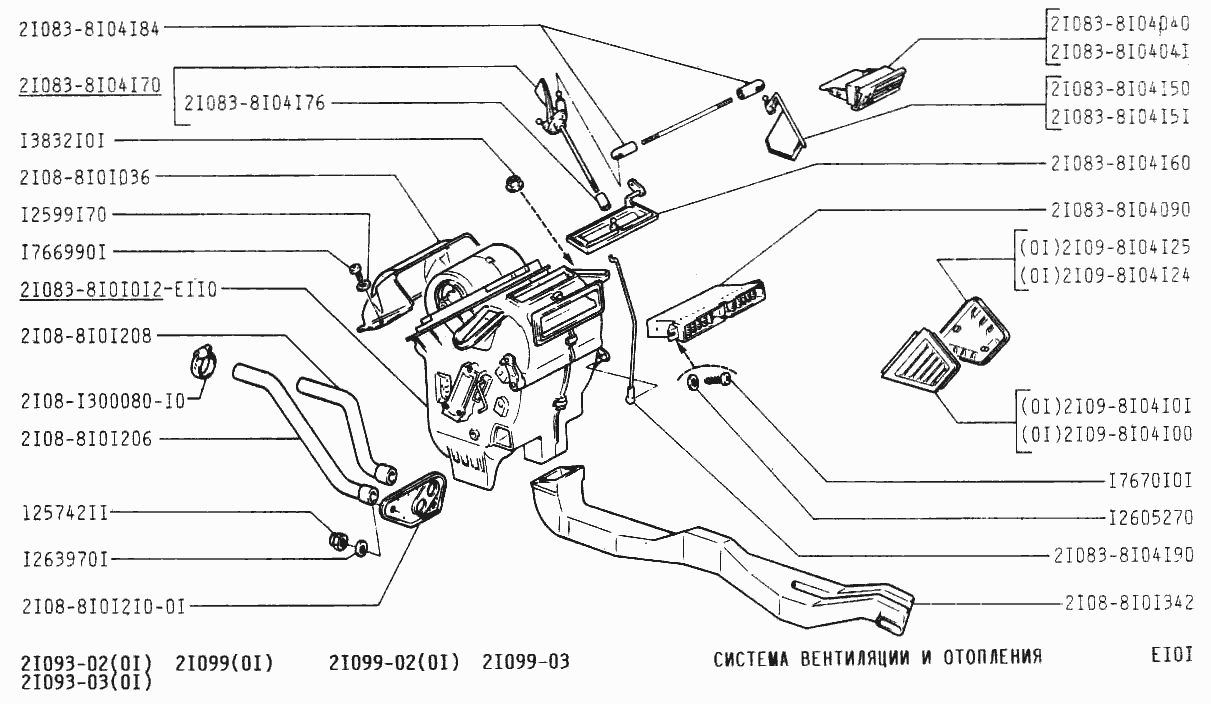 Система вентиляции и отопления