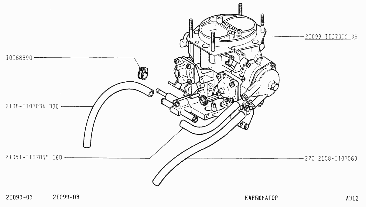 Карбюратор