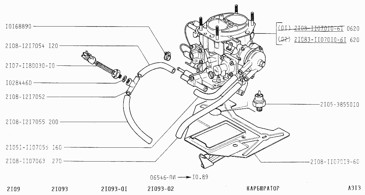 Карбюратор