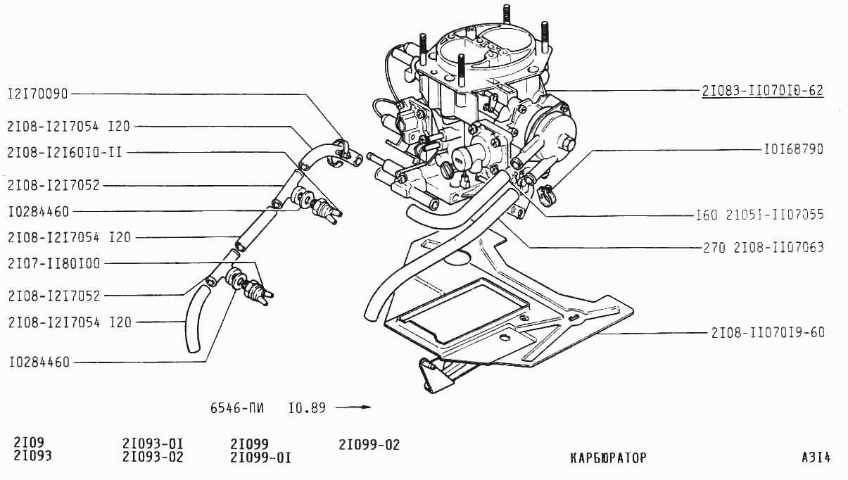 Карбюратор