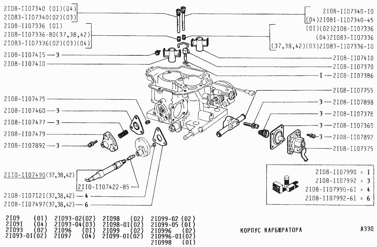 Корпус карбюратора