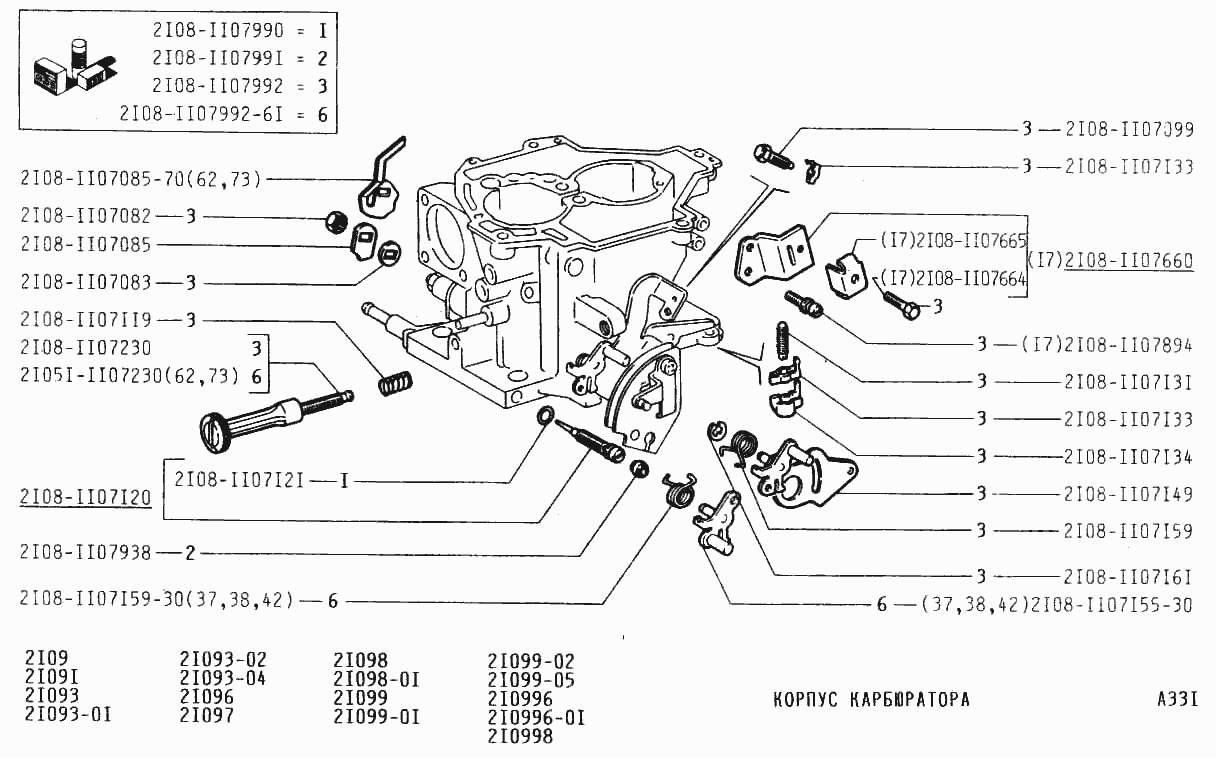 Корпус карбюратора