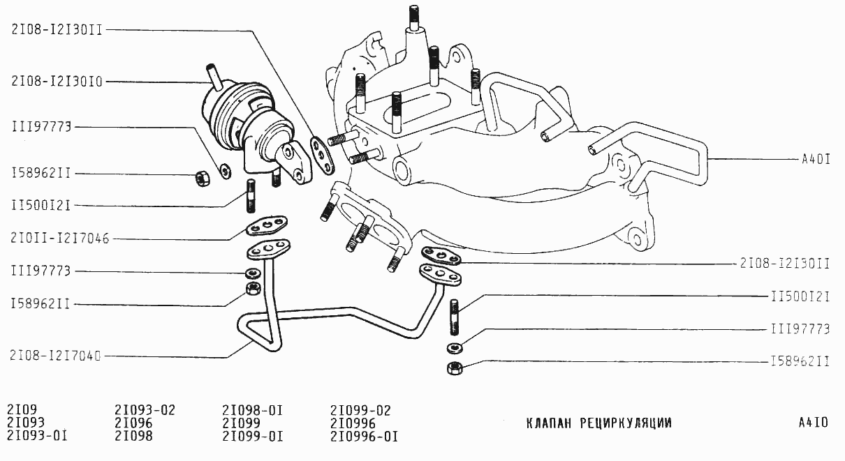 Клапан рециркуляции
