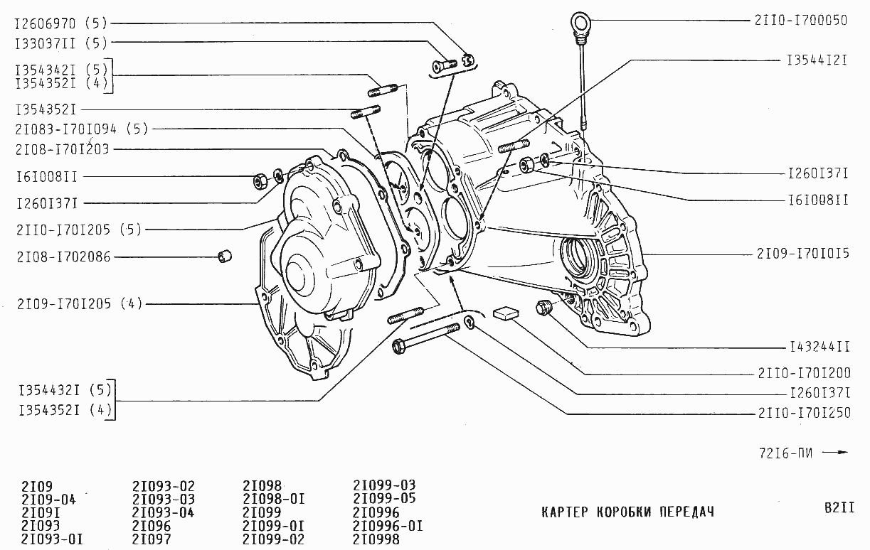 Картер коробки передач