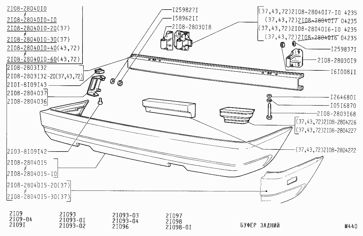 Буфер задний