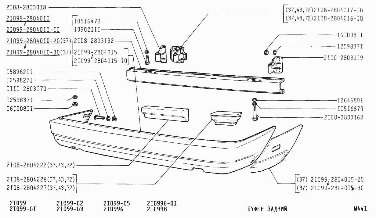 Буфер задний