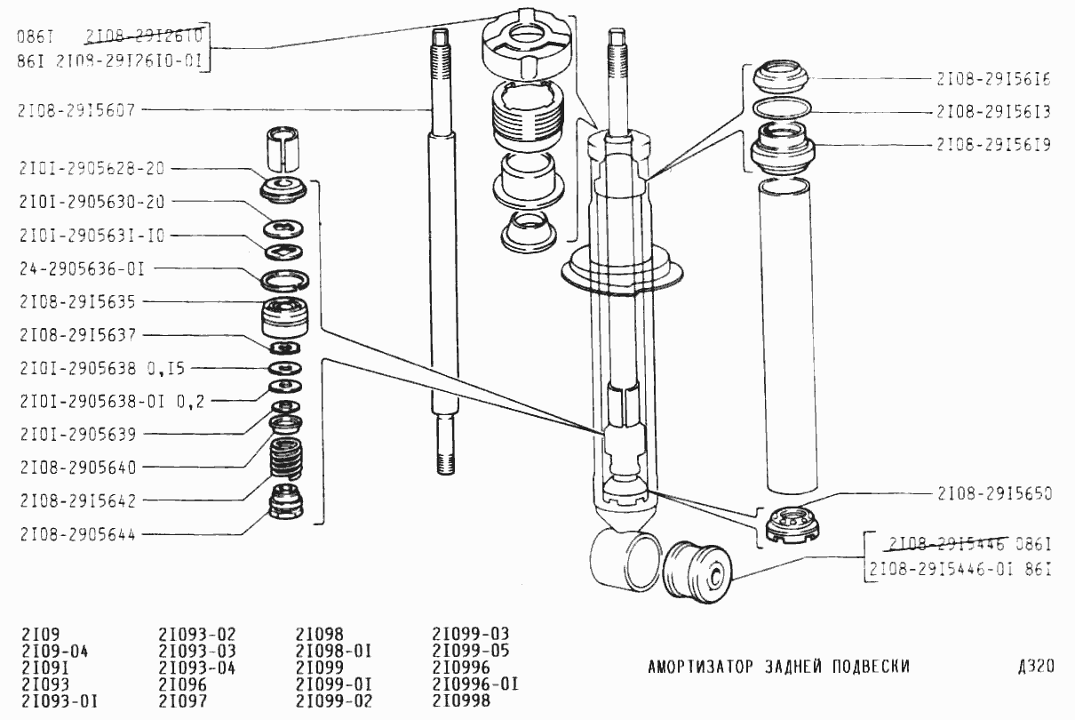 Амортизатор задней подвески