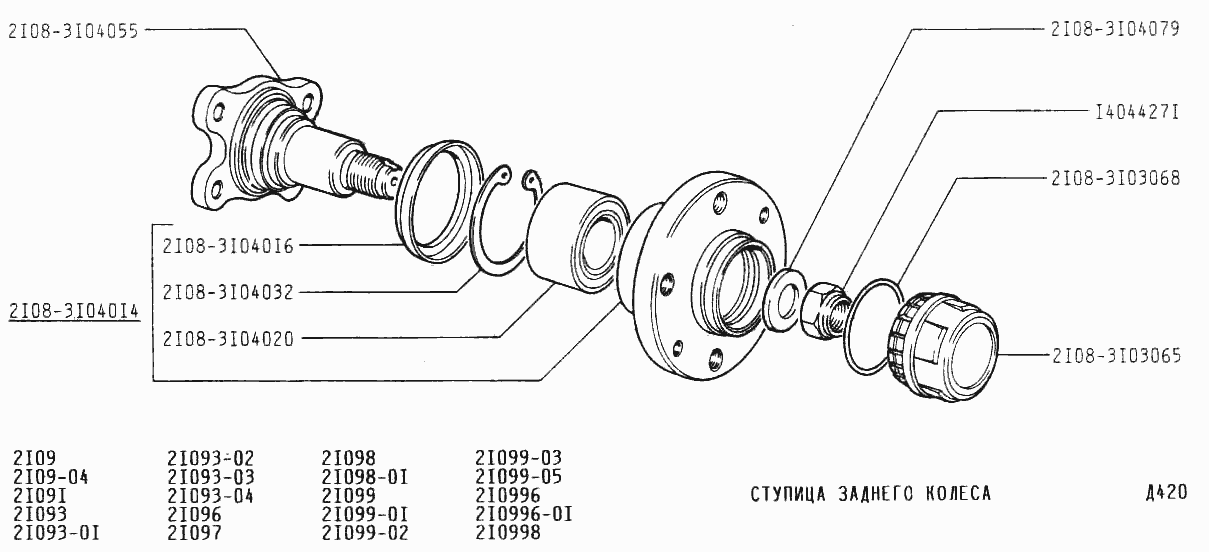 Ступица заднего колеса