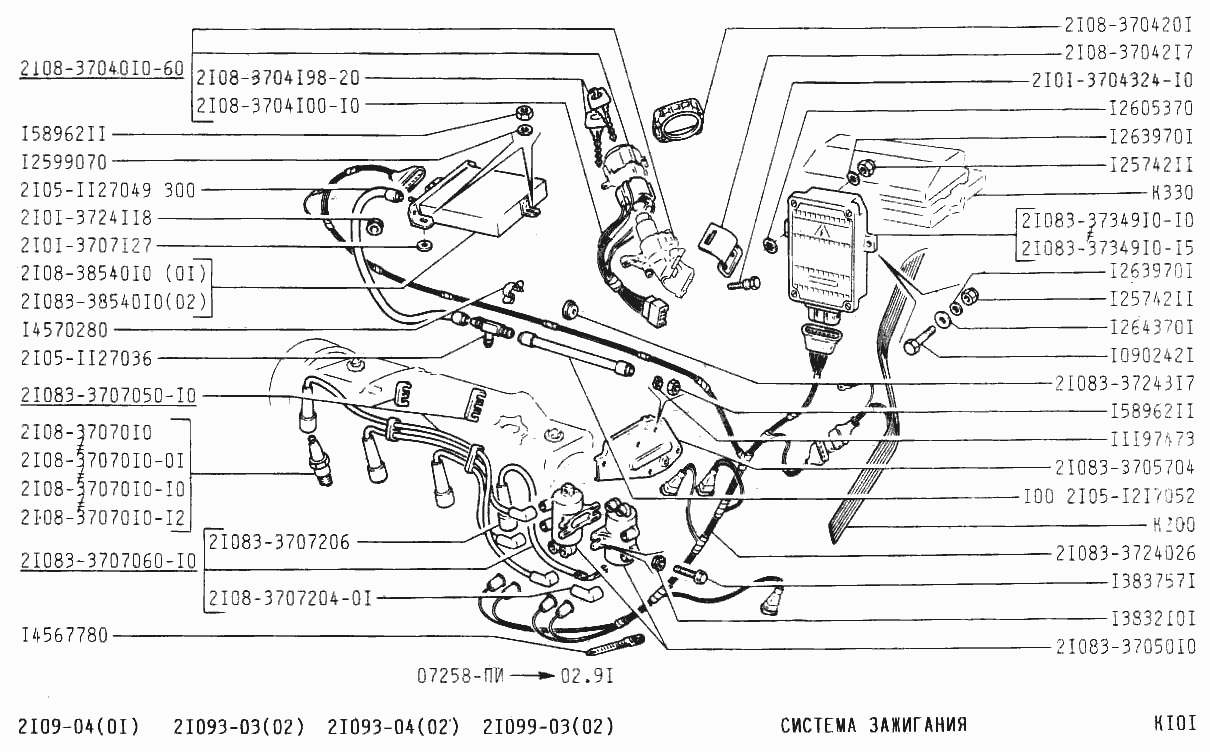 Система зажигания
