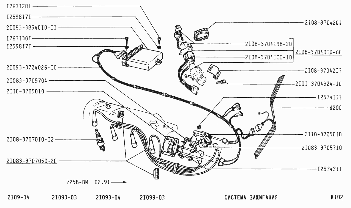 Система зажигания