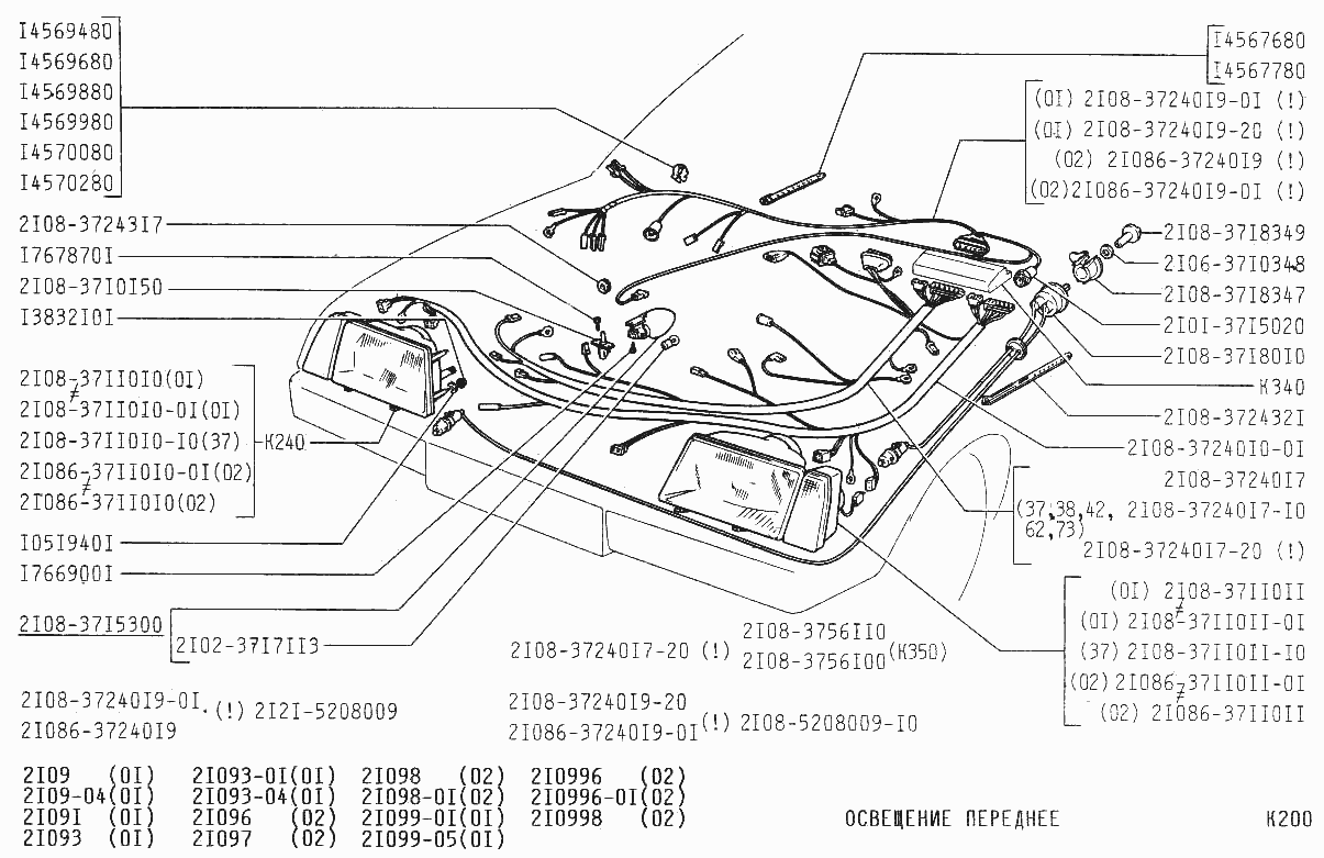 Освещение переднее