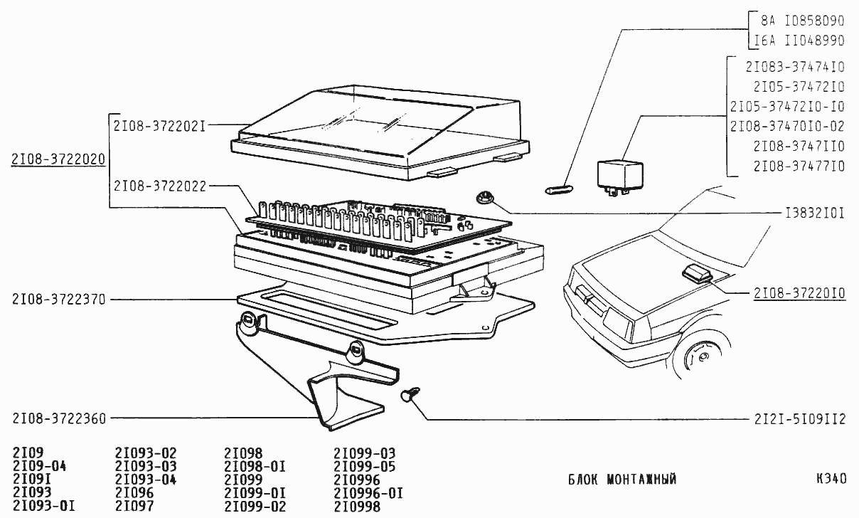 Блок монтажный
