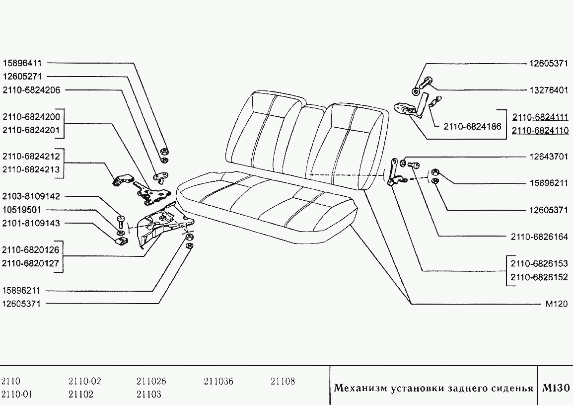 Механизм установки заднего сиденья