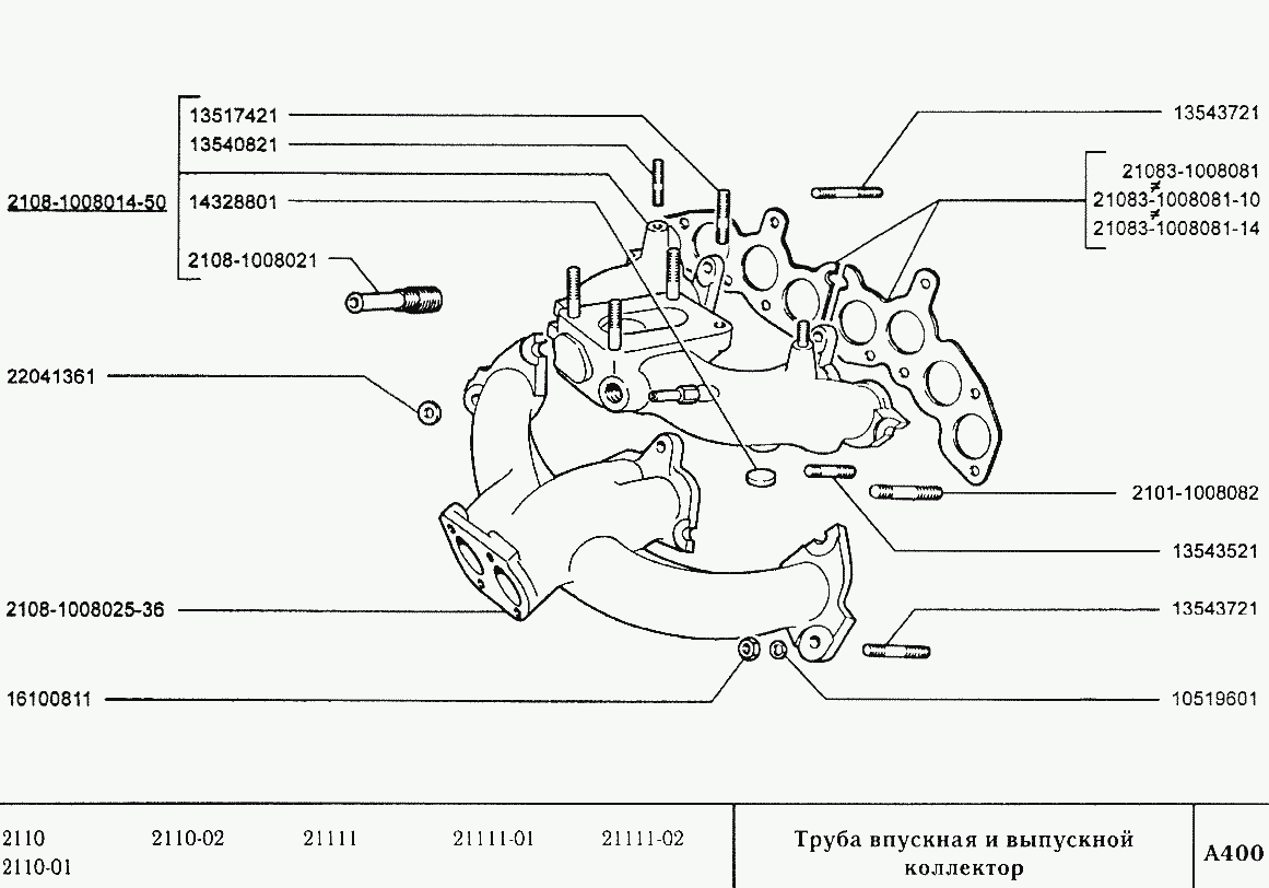 Труба впускная и выпускной коллектор