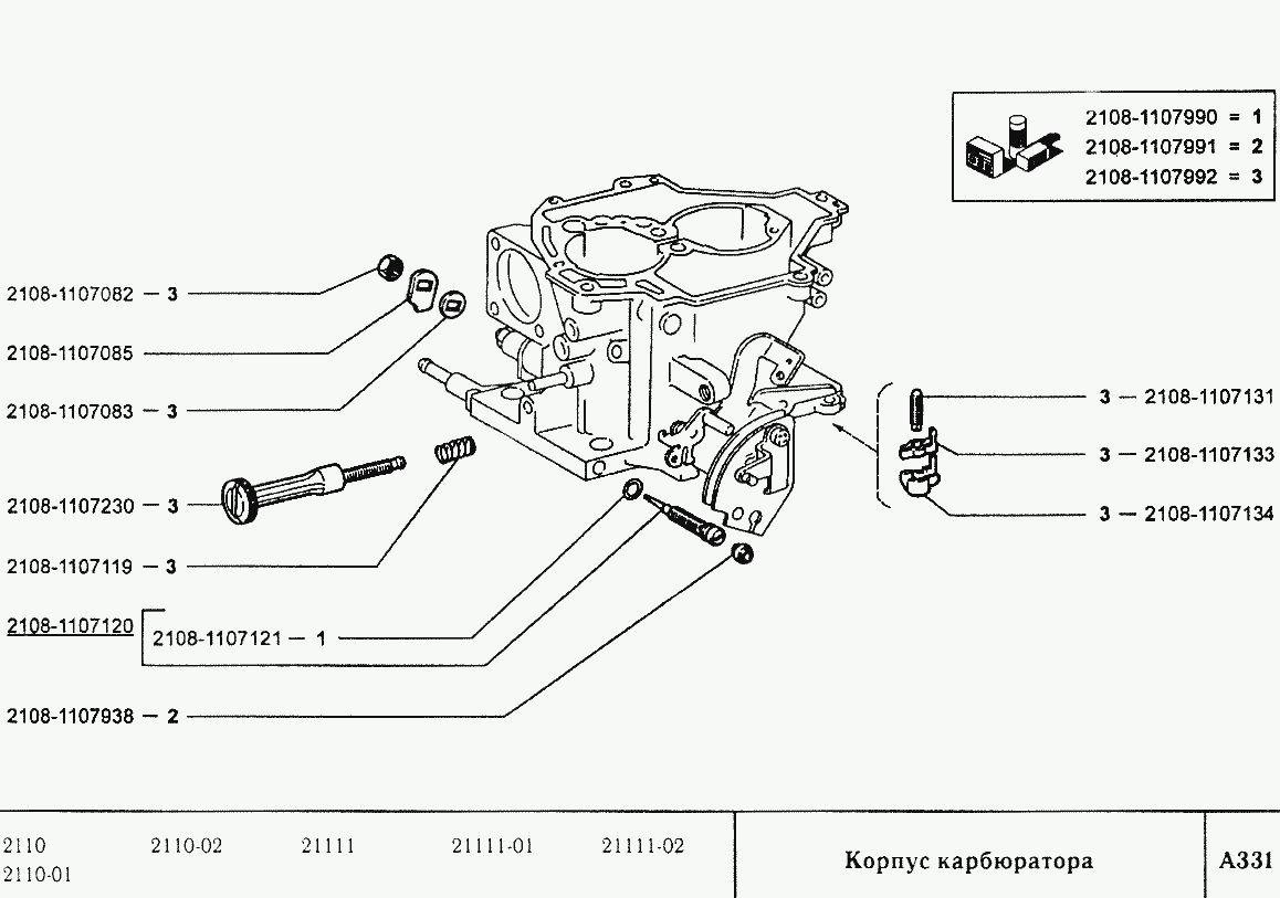 Корпус карбюратора
