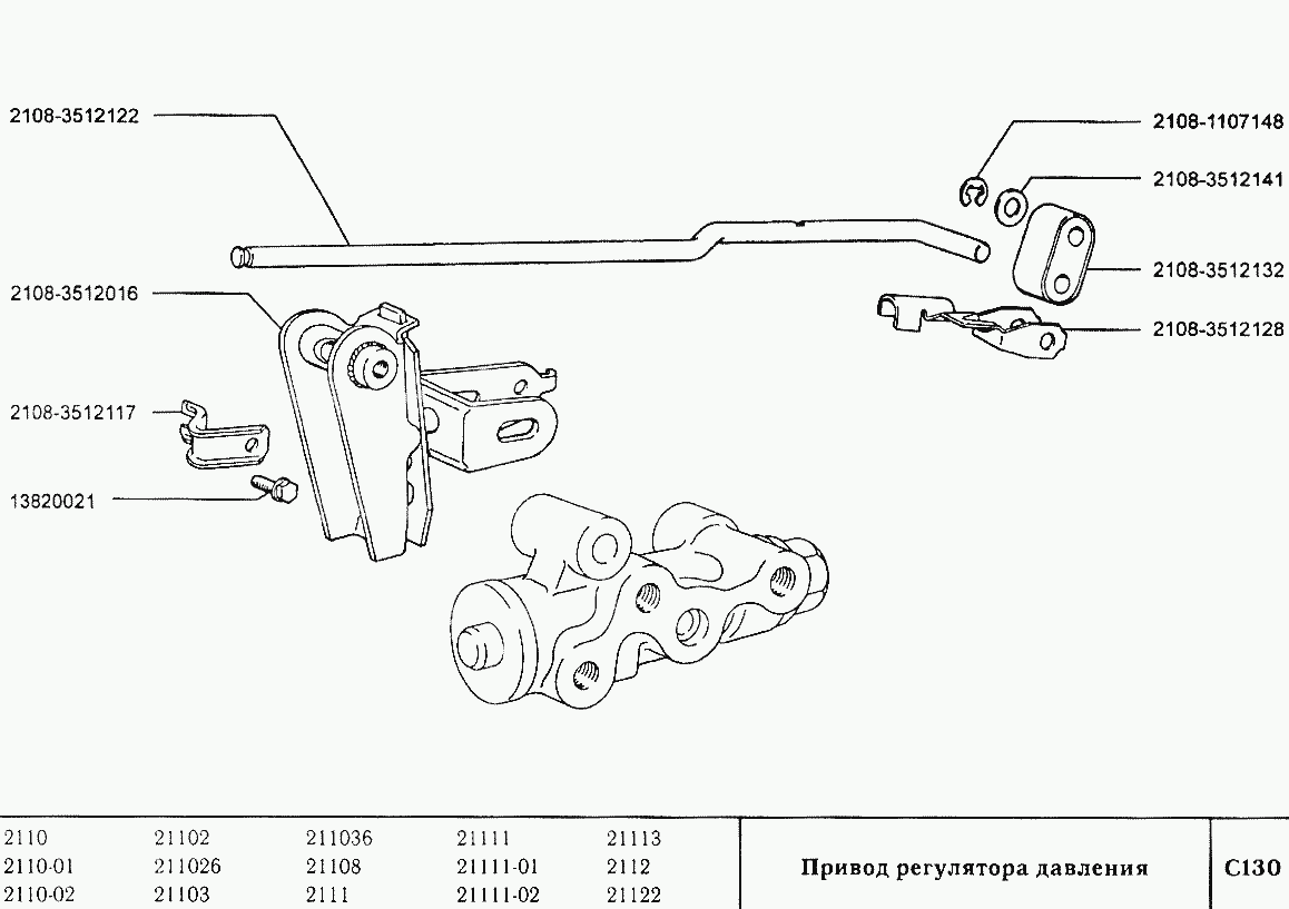 Привод регулятора давления
