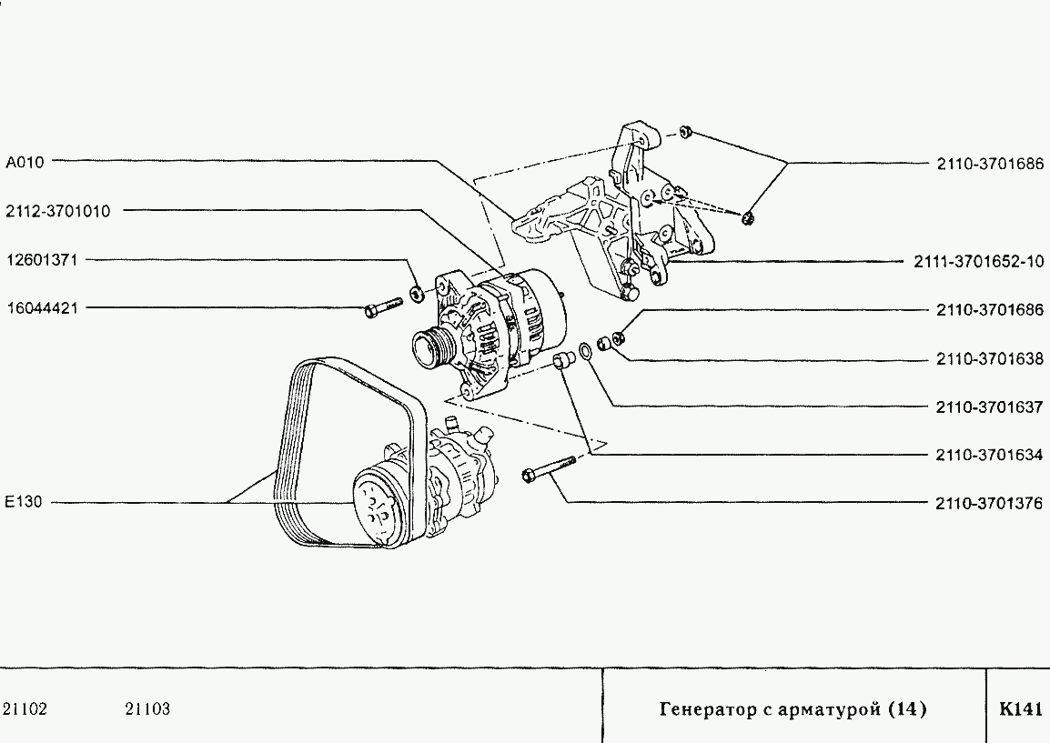 Генератор с арматурой (14)