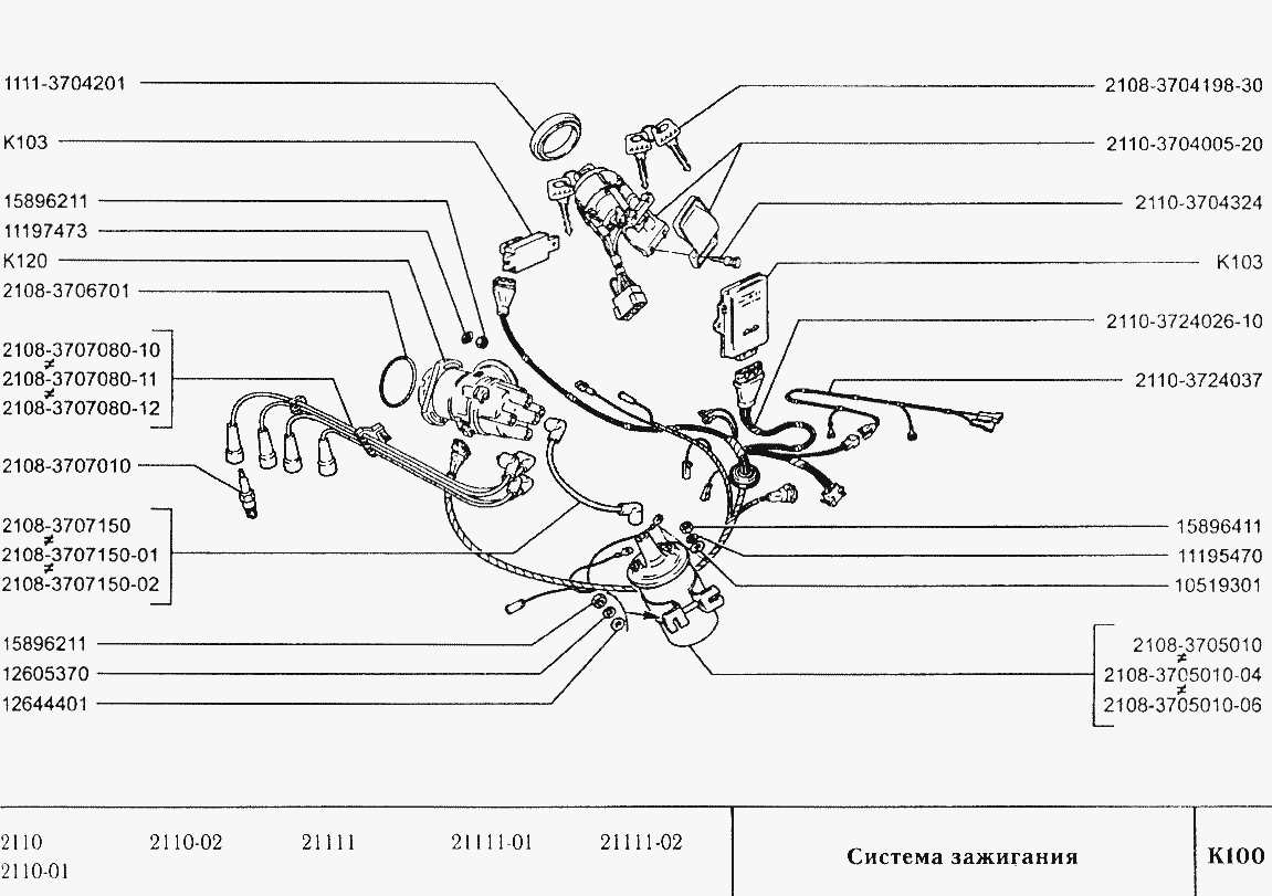 Система зажигания