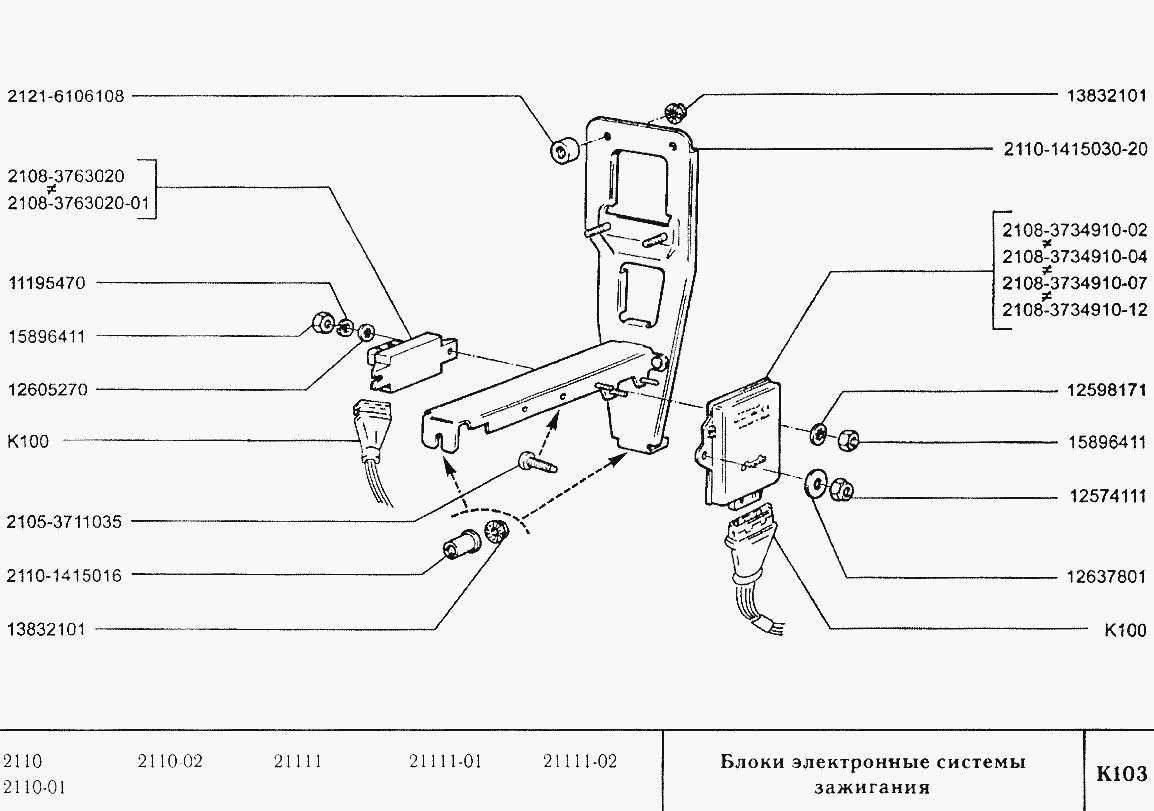 Блоки электронные системы зажигания