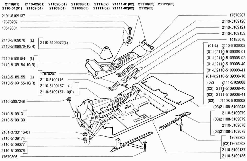 Коврики салона