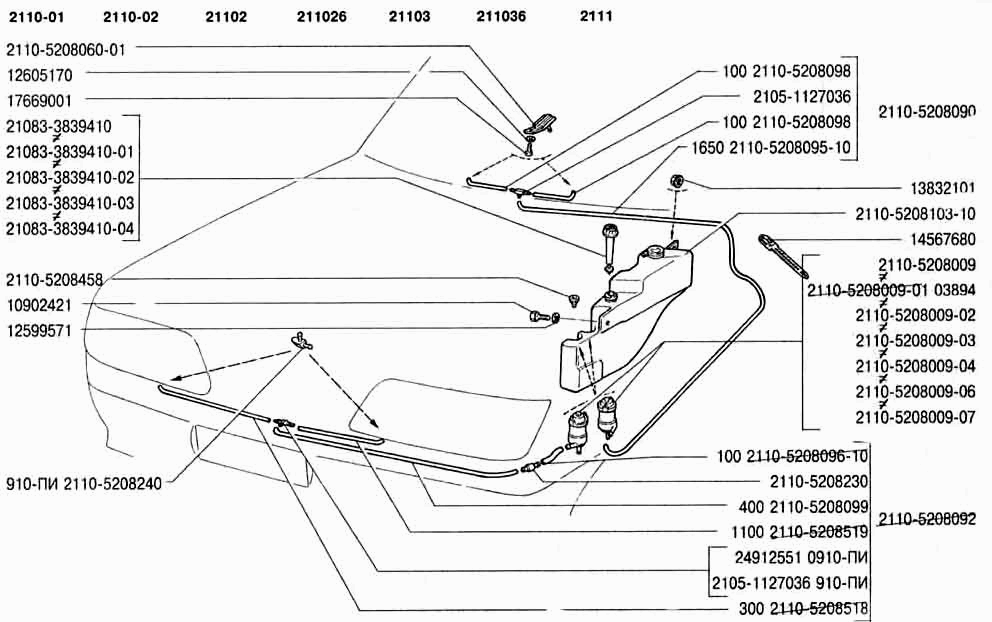 Омыватели передние