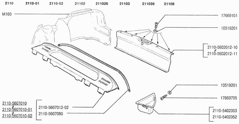 Обивка багажника