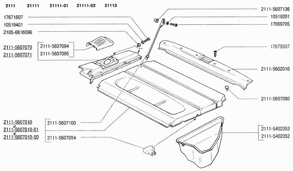 Обивка багажника