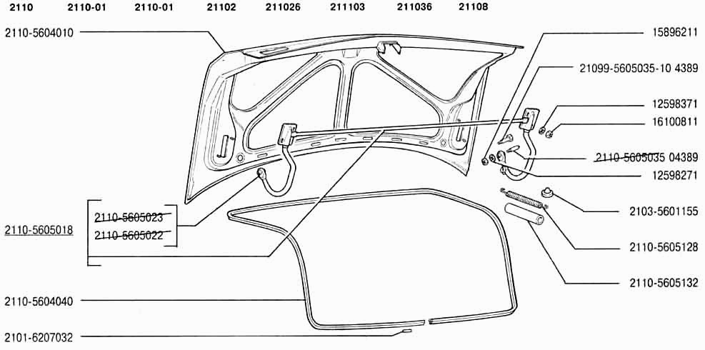 Крышка багажника