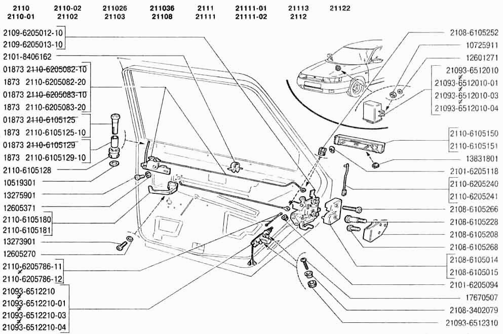 Замки задних дверей