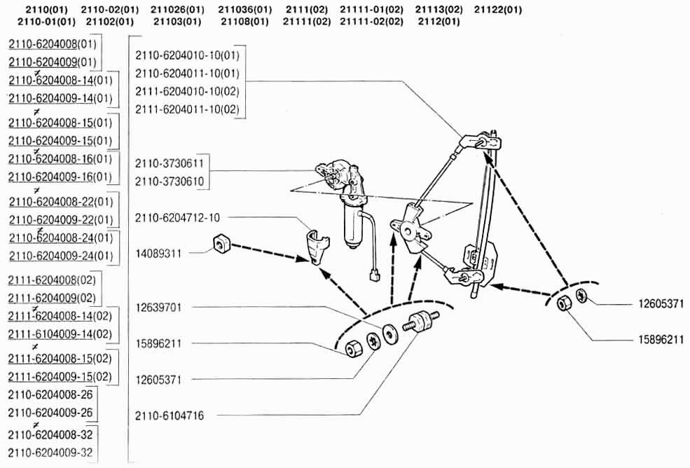 Стеклоподъемники задних дверей