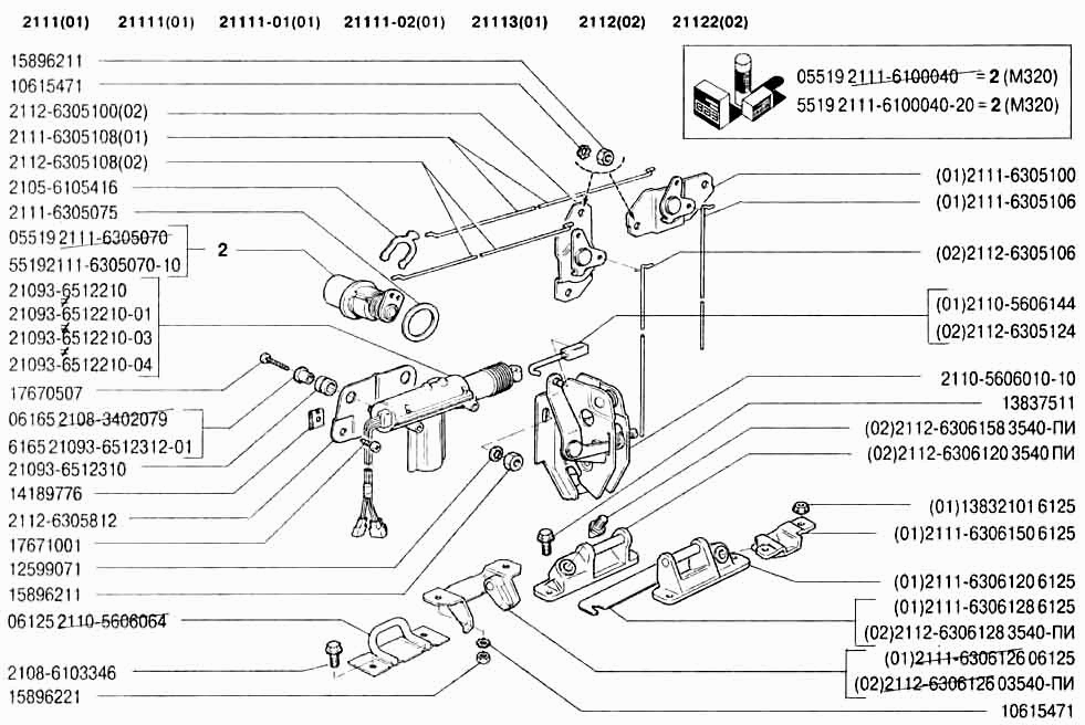 Замок двери задка
