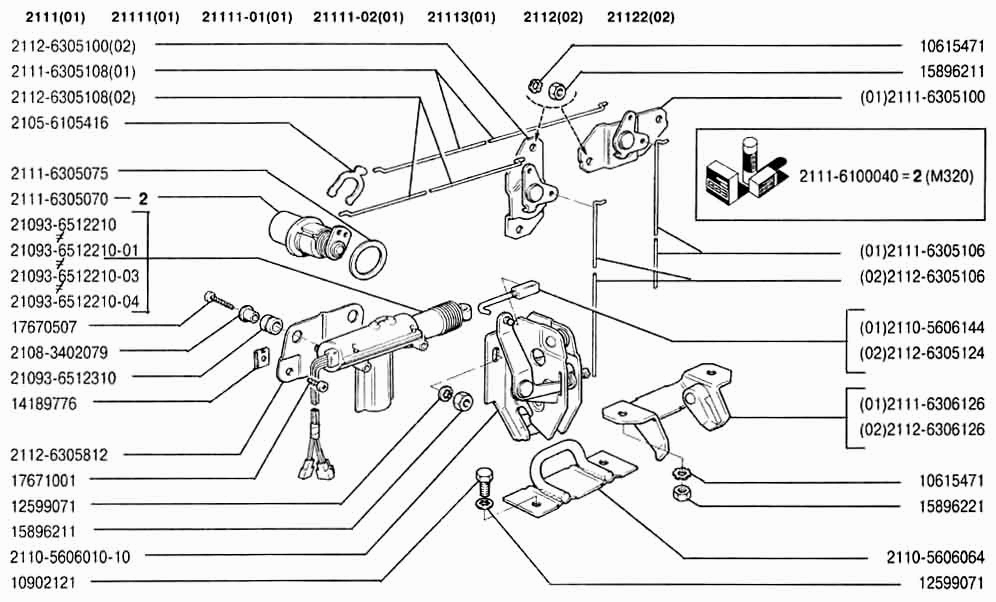 Замок двери задка