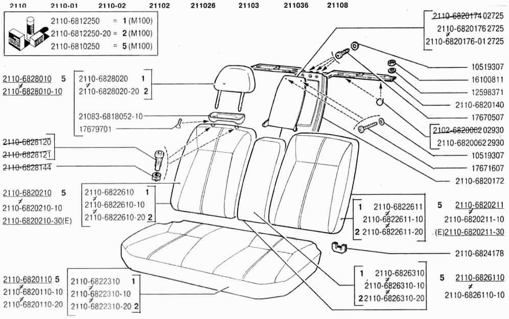 Сиденье заднее