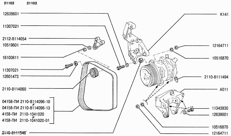 Привод компрессора (14)